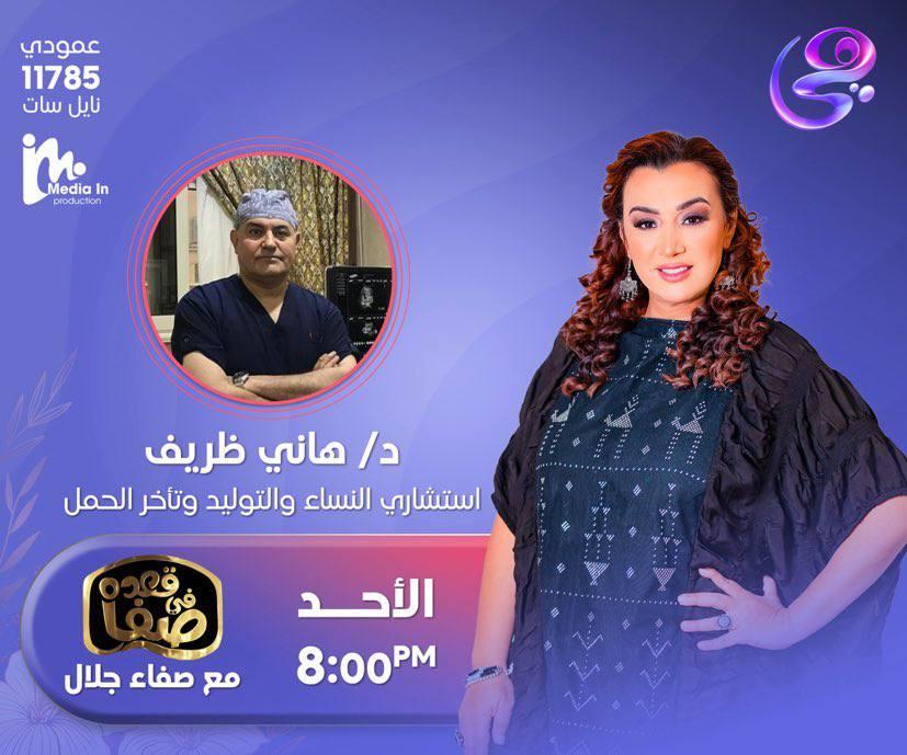 499247801 2783886848485957 2986079861576232005 n جريدة مؤسسة ايجي تايمز