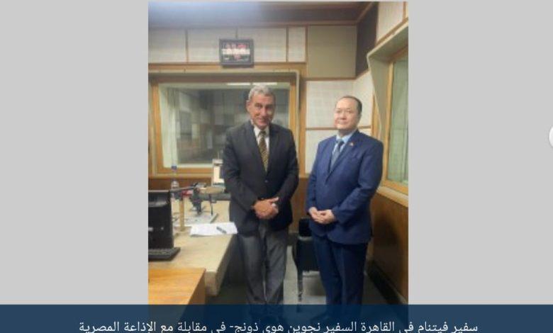 سفير فيتنام بالقاهرة: نثمن الدور المصري بقيادة الرئيس السيسي في دعم السلام والاستقرار والنمية بالشرق الأوسط 1 499488840 4073403352880311 4246603123558617363 n جريدة مؤسسة ايجي تايمز