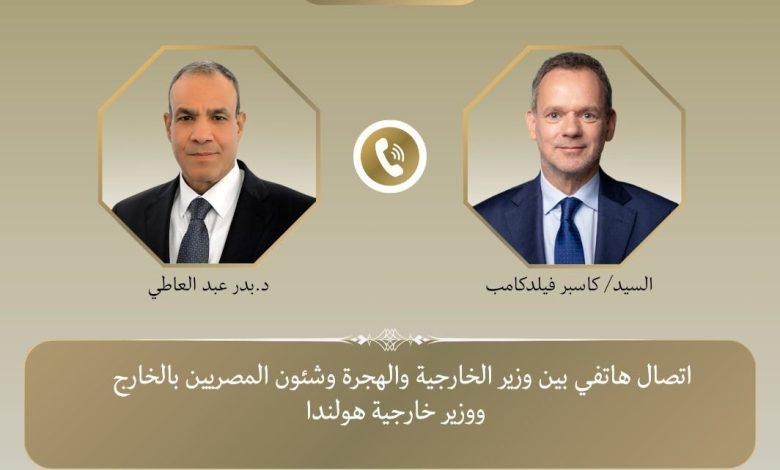 وزير الخارجية والهجرة يتلقى اتصالًا هاتفيًا من وزير خارجية هولندا 1 502375688 1242180977952320 5156316610258876200 n جريدة مؤسسة ايجي تايمز
