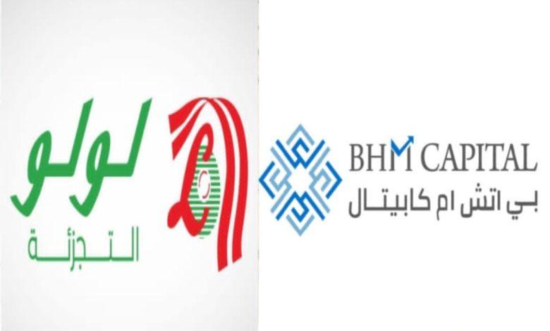 "بي اتش ام كابيتال" تهنئ شركة "لولو للتجزئة القابضة" بمناسبة الانضمام إلى مؤشر "فوتسي" (FTSE) للأسواق الناشئة 1 download 1 2 جريدة مؤسسة ايجي تايمز