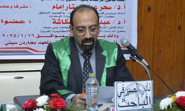 المجلس الأعلى للجامعات يعتمد درجة الدكتوراه في القانون الخاص للمحامي الشهير نادر الصيرفي 1 490459353 2110730696047762 4232623371693733465 n جريدة مؤسسة ايجي تايمز