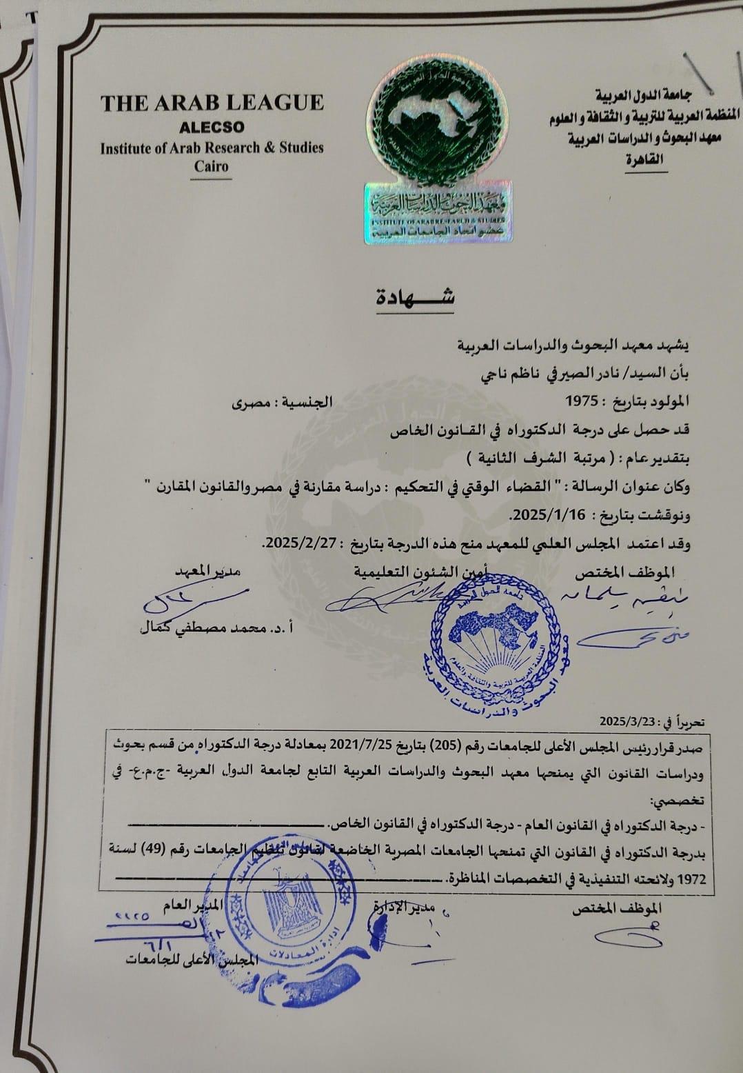 502462884 2149346365519528 7906205655741801697 n جريدة مؤسسة ايجي تايمز