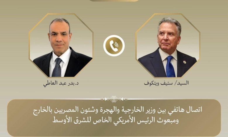 اتصال هاتفي بين وزير الخارجية والهجرة ومبعوث الرئيس الأمريكي الخاص للشرق الأوسط 1 506301190 1252831163553968 4009779855241947318 n جريدة مؤسسة ايجي تايمز