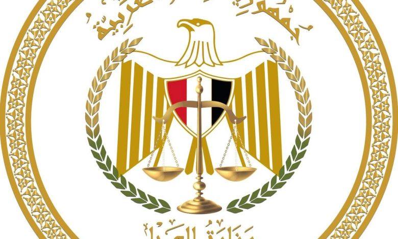 "العدل" تطلق خدمة رقمية جديدة لأول مرة -بشكل تجريبي 1 509278587 1258605009643250 7859693250139374539 n جريدة مؤسسة ايجي تايمز