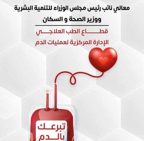 حملة للتبرع بالدم بمنطقة السيدة زينب الطبية إدارة الثقافة الصحية 1 509320763 1294394728685166 8534902764704327121 n جريدة مؤسسة ايجي تايمز