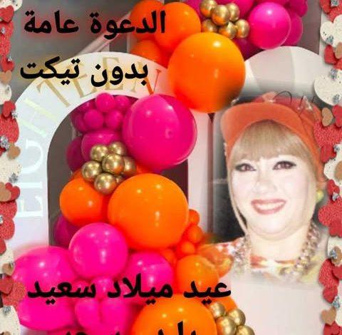 "إيجي تايمز" يهنئ سفيرة الإعلام الدكتورة سحر وهدان بعيد ميلادها 1 509364831 1060818952657221 6014334964358565229 n جريدة مؤسسة ايجي تايمز