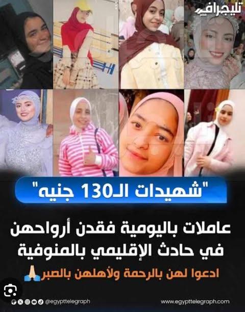 510138967 740903805091412 8189340076954272378 n 1 جريدة مؤسسة ايجي تايمز