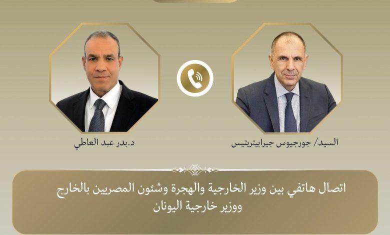 اتصال هاتفي بين وزير الخارجية والهجرة ووزير خارجية اليونان 1 510542618 1264782472358837 1926364160589436511 n جريدة مؤسسة ايجي تايمز