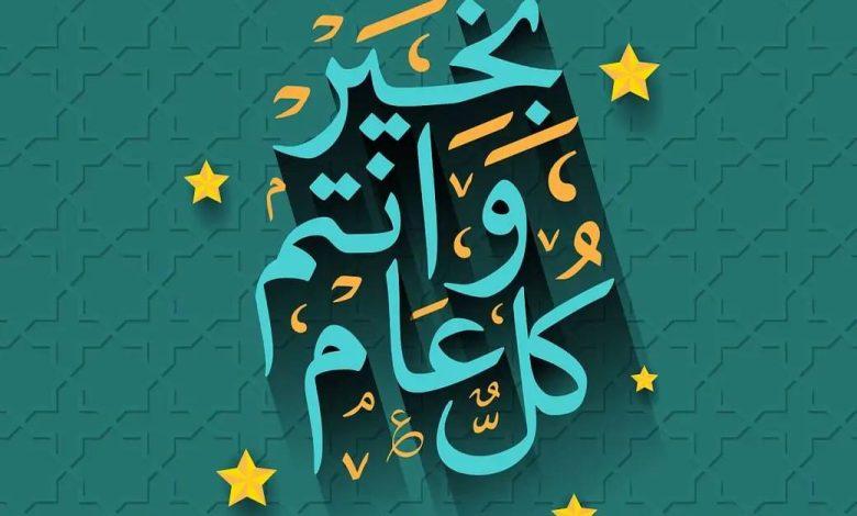 إيڤيلين موريس تكتب.. العام الهجري الجديد بداية للتجديد والتأمل 1 513490924 24393024703628796 296916958590816589 n جريدة مؤسسة ايجي تايمز