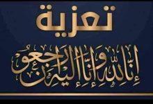 FB IMG 1639330926421 جريدة مؤسسة ايجي تايمز