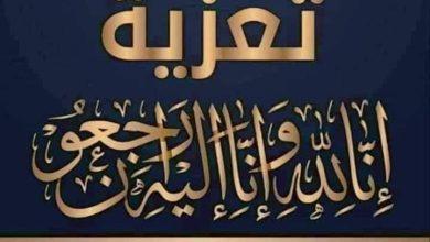 FB IMG 1639330926421 جريدة مؤسسة ايجي تايمز