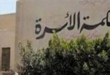 FB IMG 1746943664672 جريدة مؤسسة ايجي تايمز