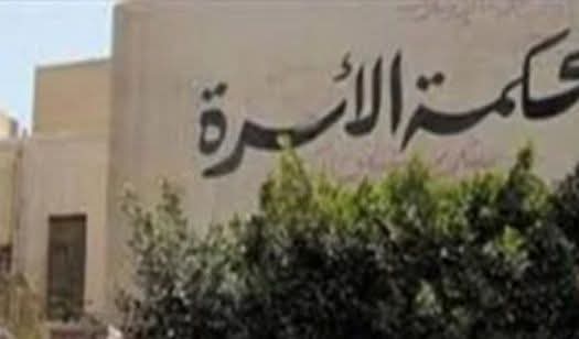زوجة تلاحق زوجها لسداد 200 ألف جنيه نفقات بأكتوبر 1 FB IMG 1746943664672 جريدة مؤسسة ايجي تايمز