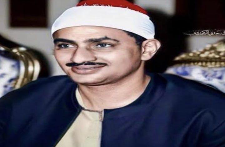 ذكرى وفاة الشيخ الجليل محمد صديق المنشاوي 1 download 1 2 جريدة مؤسسة ايجي تايمز