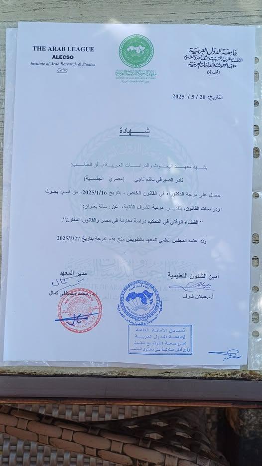 resize 5 جريدة مؤسسة ايجي تايمز