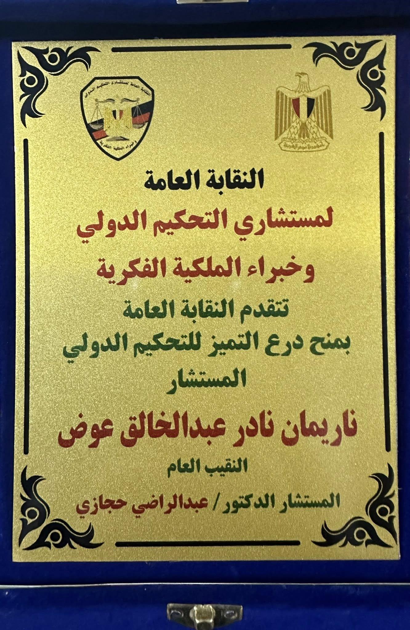 508454614 30482061341385152 9134993523013168937 n جريدة مؤسسة ايجي تايمز