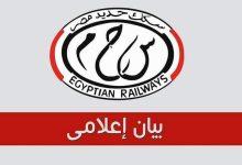 514122123 1935870913879169 2824082235250315531 n جريدة مؤسسة ايجي تايمز