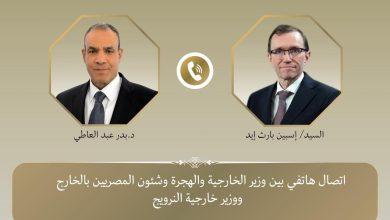 515441338 1272871744883243 37819788272612927 n جريدة مؤسسة ايجي تايمز