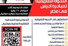 518403732 122097392978947471 4710273671350378287 n جريدة مؤسسة ايجي تايمز