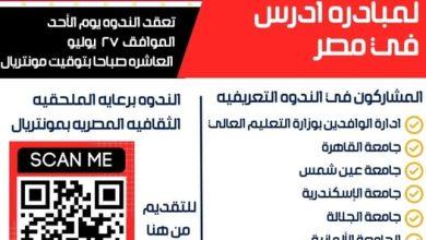 518403732 122097392978947471 4710273671350378287 n جريدة مؤسسة ايجي تايمز
