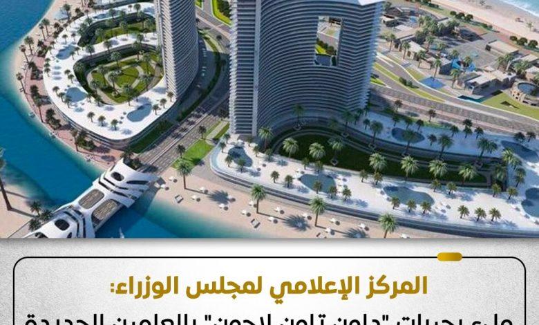 المركز الإعلامي لمجلس الوزراء: ملء بحيرات "داون تاون لاجون" بالعلمين الجديدة يتم باستخدام مياه البحر المُحلاة وليس النيل 1 522158521 1290096126494138 2255655575855394764 n جريدة مؤسسة ايجي تايمز