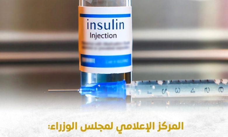 المركز الإعلامي لمجلس الوزراء: "الأنسولين" متوفر بشكل طبيعي ومخزونه الاستراتيجي آمن 1 522627845 1289148486588902 6238729783376568643 n جريدة مؤسسة ايجي تايمز