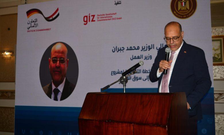 وزير العمل يُلقي كلمة في ورشة الخطة التنفيذية لمشروع الدخول إلى سوق العمل" 1 524955782 1295978705905880 3369912776766023807 n جريدة مؤسسة ايجي تايمز