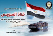 640x 0c770b31a1fef93e33a8422b1974ecc941251d210e2fcfd964762d0cb7ee6ba2 جريدة مؤسسة ايجي تايمز