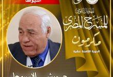download 1 1 جريدة مؤسسة ايجي تايمز