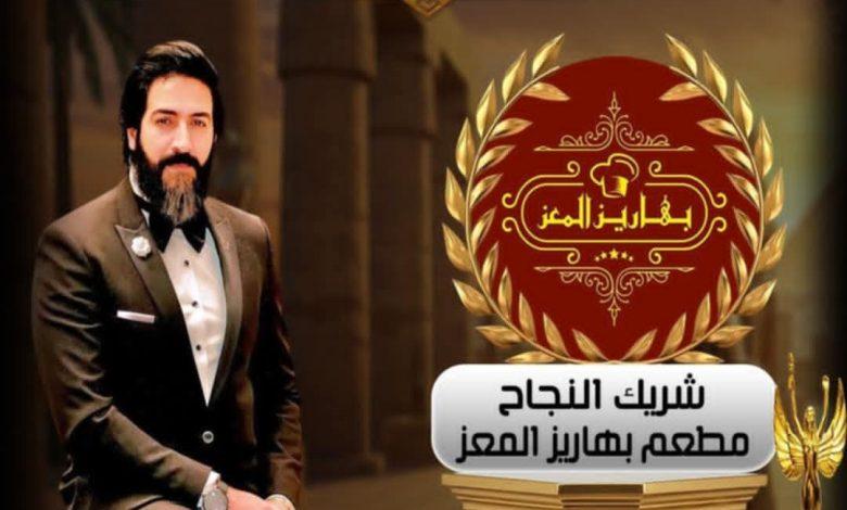 بهاريز المعز راعي رسمي مهرجان الصخرة الدولي الموسم الثالث 1 download 1 5 جريدة مؤسسة ايجي تايمز
