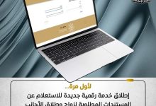 526833377 24712240038382859 5151026748043158093 n جريدة مؤسسة ايجي تايمز