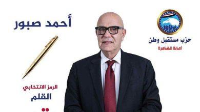 529254583 4073526542963443 1822573633364278216 n جريدة مؤسسة ايجي تايمز