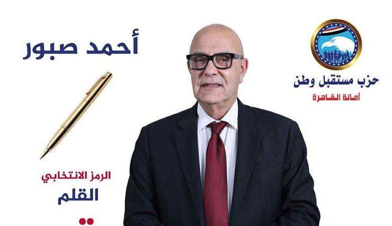الدكتور محمد نبيل يهنئ النائب أحمد صبور بنجاحه في انتخابات مجلي الشيوخ 2025 1 529254583 4073526542963443 1822573633364278216 n جريدة مؤسسة ايجي تايمز