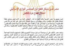 529315832 1305143844989366 9194027192651127392 n جريدة مؤسسة ايجي تايمز