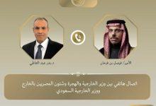 530841611 1309472057889878 6725617021851232977 n جريدة مؤسسة ايجي تايمز