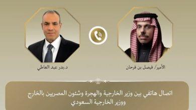 530841611 1309472057889878 6725617021851232977 n جريدة مؤسسة ايجي تايمز