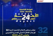 533137550 753574097443051 5198847547048371608 n جريدة مؤسسة ايجي تايمز