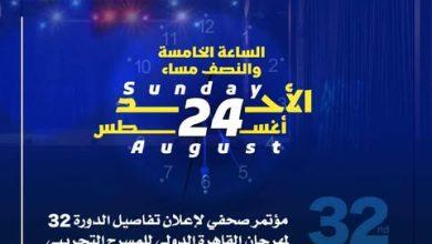 533137550 753574097443051 5198847547048371608 n جريدة مؤسسة ايجي تايمز