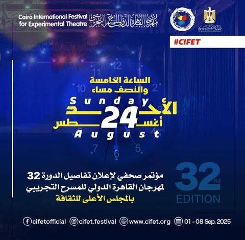 الأحد.. مؤتمر صحفي للإعلان عن تفاصيل الدورة 32 من مهرجان القاهرة الدولي للمسرح التجريبي 1 533137550 753574097443051 5198847547048371608 n جريدة مؤسسة ايجي تايمز