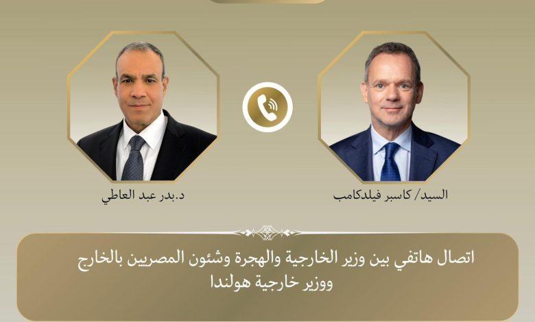 وزير الخارجية يتلقى اتصالًا هاتفيًا من نظيره الهولندي 1 535886500 1315108680659549 184023733612508727 n جريدة مؤسسة ايجي تايمز