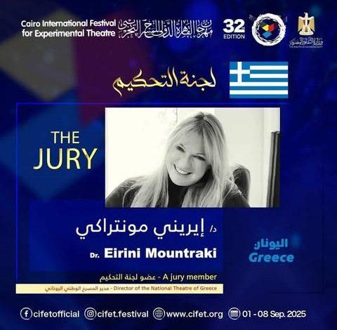 مهرجان القاهرة الدولي للمسرح التجريبي يعلن قوام لجنة تحكيم الدورة الـ32 1 537827723 24995709913367682 2835281431404211212 n جريدة مؤسسة ايجي تايمز