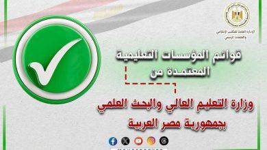 539468347 1320465286790555 2470979836063285990 n جريدة مؤسسة ايجي تايمز