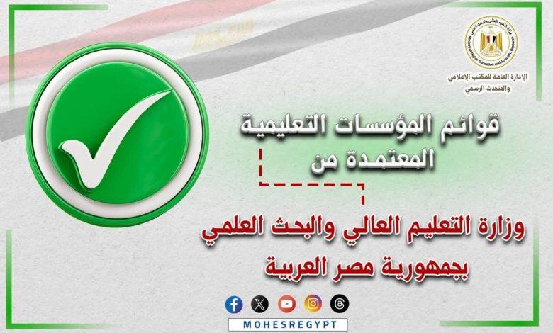 539468347 1320465286790555 2470979836063285990 n جريدة مؤسسة ايجي تايمز