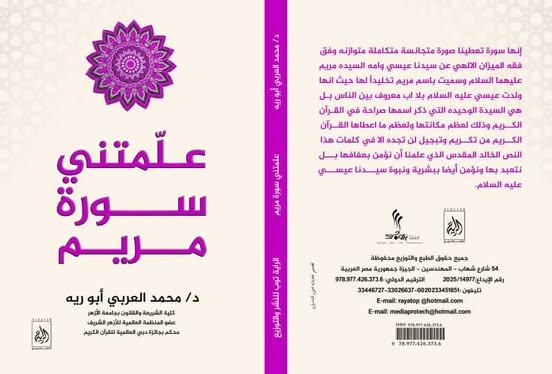 540954389 1825787068322441 8813563120969485574 n جريدة مؤسسة ايجي تايمز
