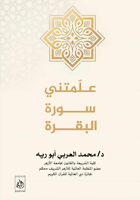 540965916 756058357284993 328486500028750194 n جريدة مؤسسة ايجي تايمز