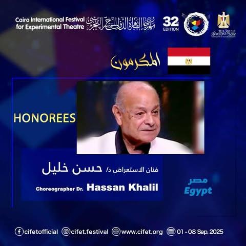 540975416 791652016753664 2857668129906472475 n جريدة مؤسسة ايجي تايمز