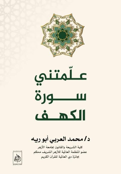 541013388 1284209433147895 1330544316457344977 n جريدة مؤسسة ايجي تايمز