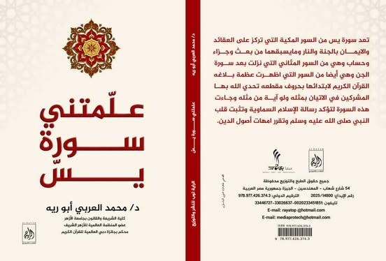541035067 1098064161938583 203582348712166614 n جريدة مؤسسة ايجي تايمز
