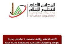 617788 جريدة مؤسسة ايجي تايمز