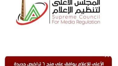 617788 جريدة مؤسسة ايجي تايمز